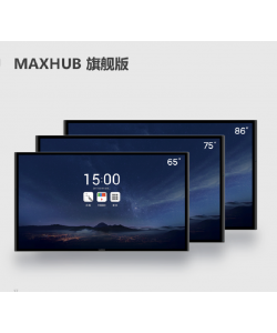 MAXHUB高效的会议平台