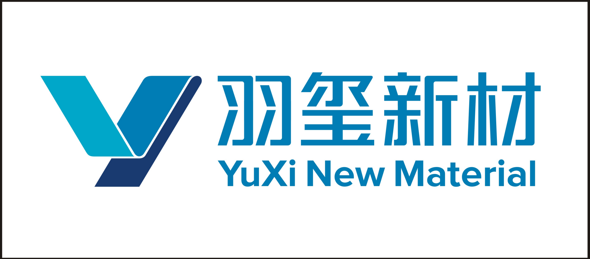 四川羽玺新材料股份有限公司