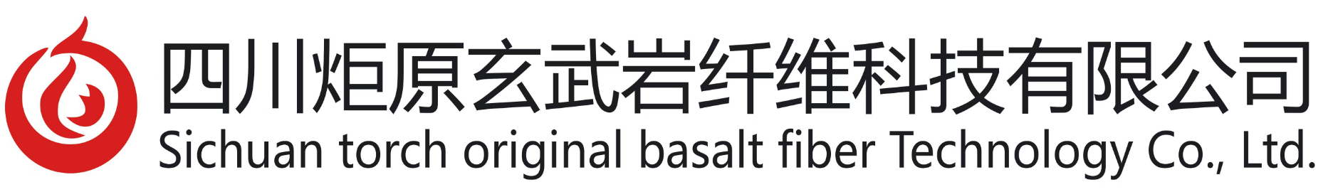 四川炬原玄武岩纤维科技有限公司
