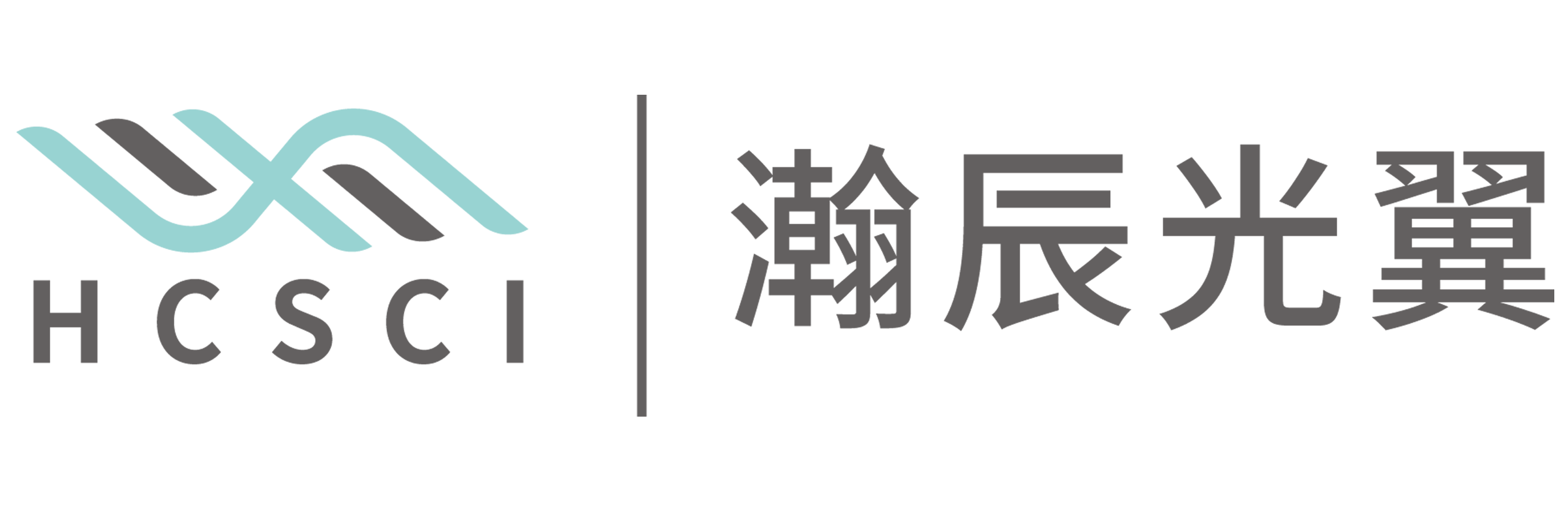 成都瀚辰光翼科技有限责任公司