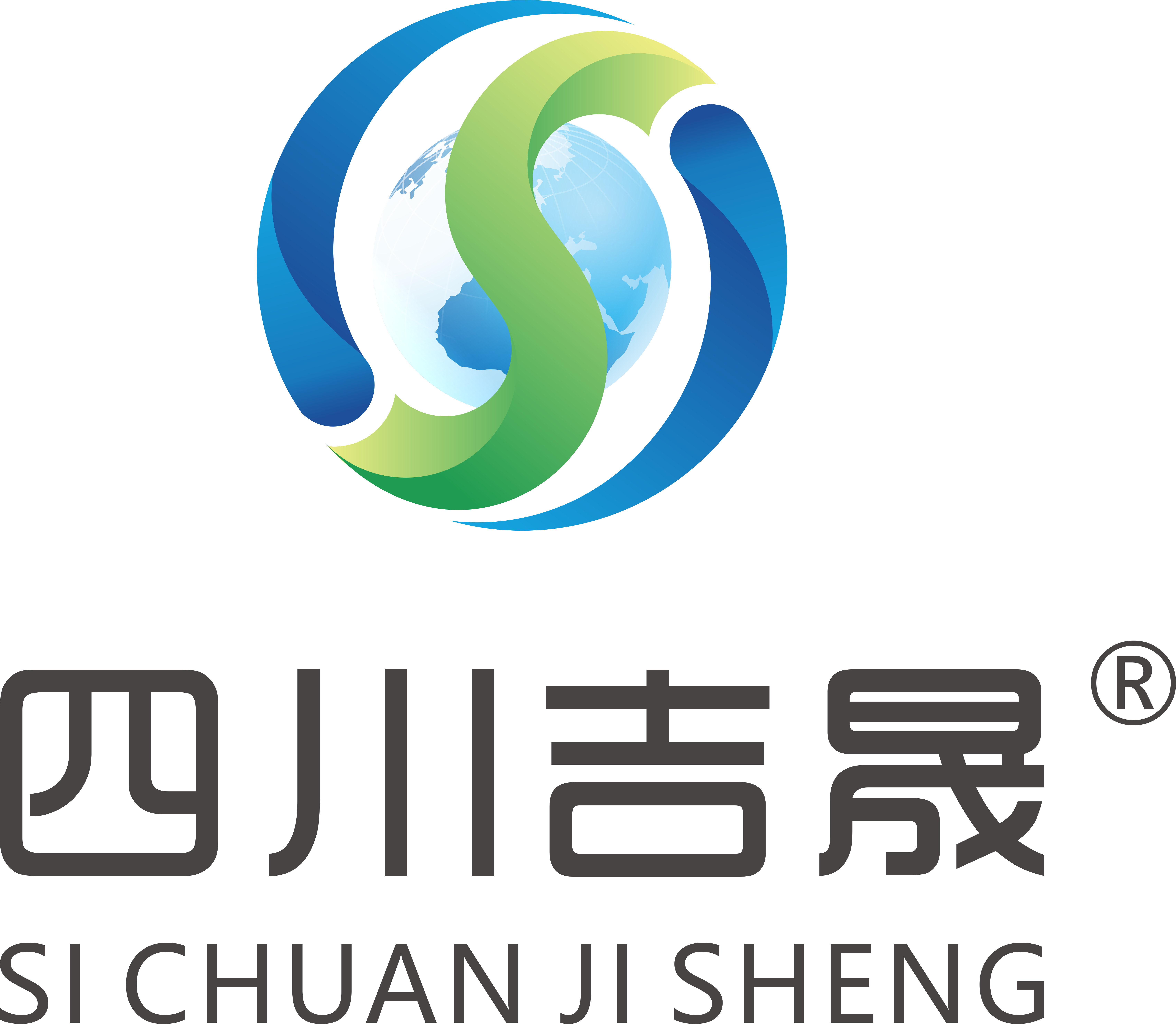 四川吉晟生物医药有限公司