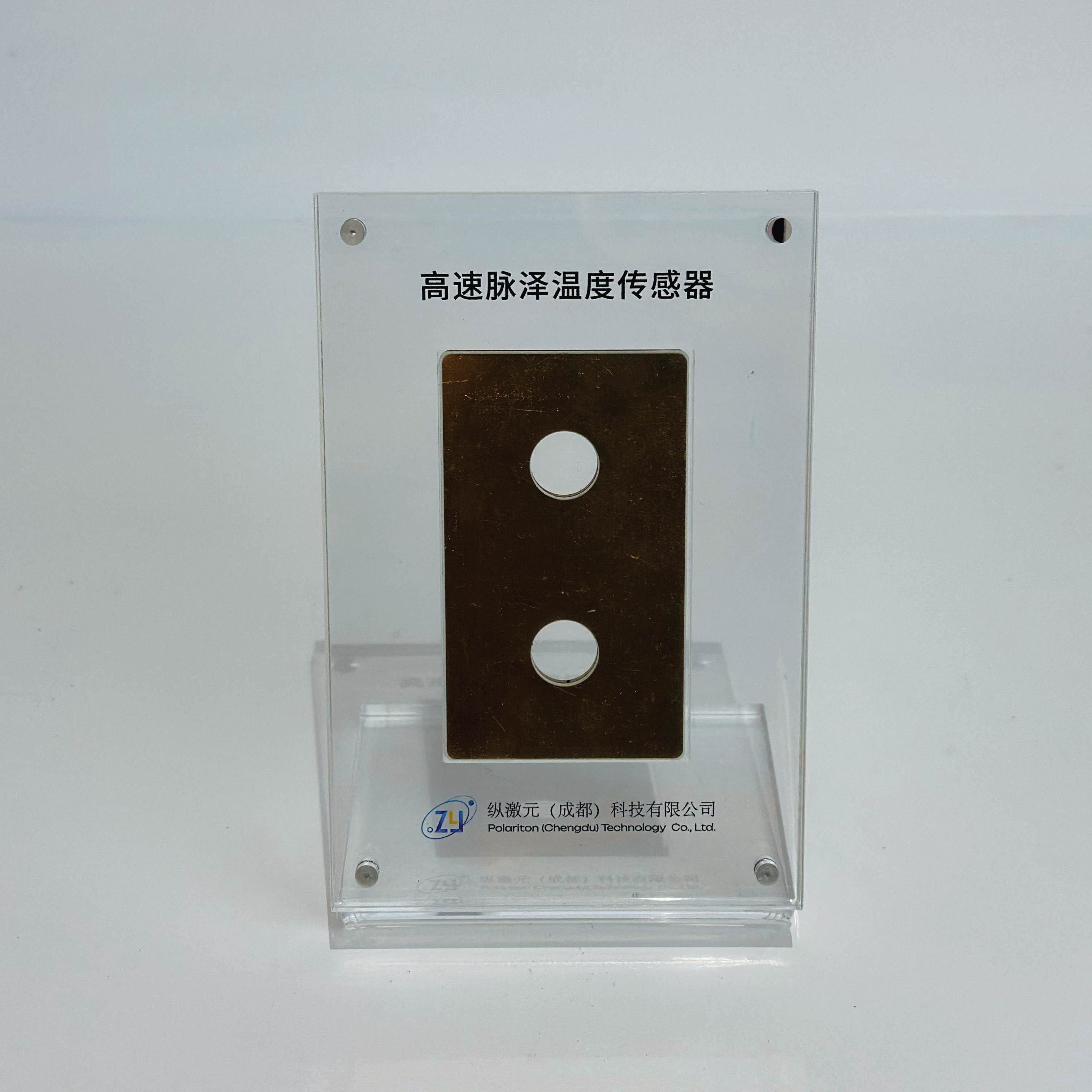 高速脉泽温度传感器