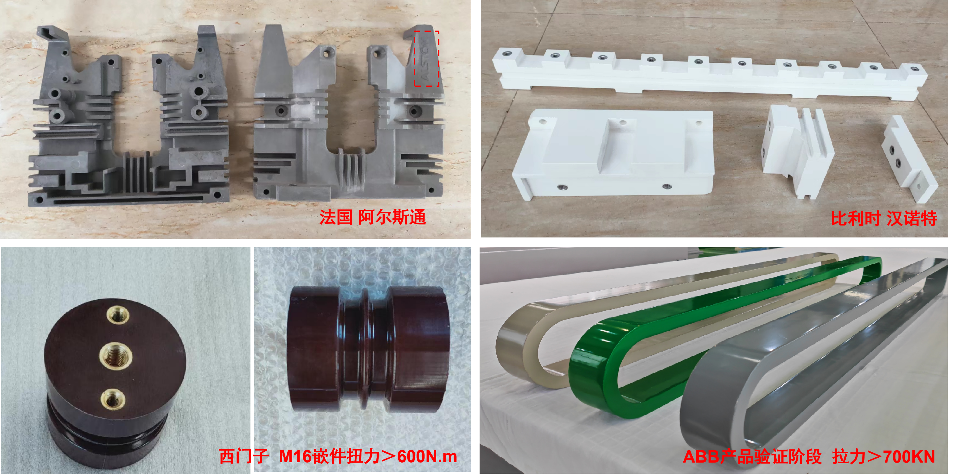 绝缘模压件