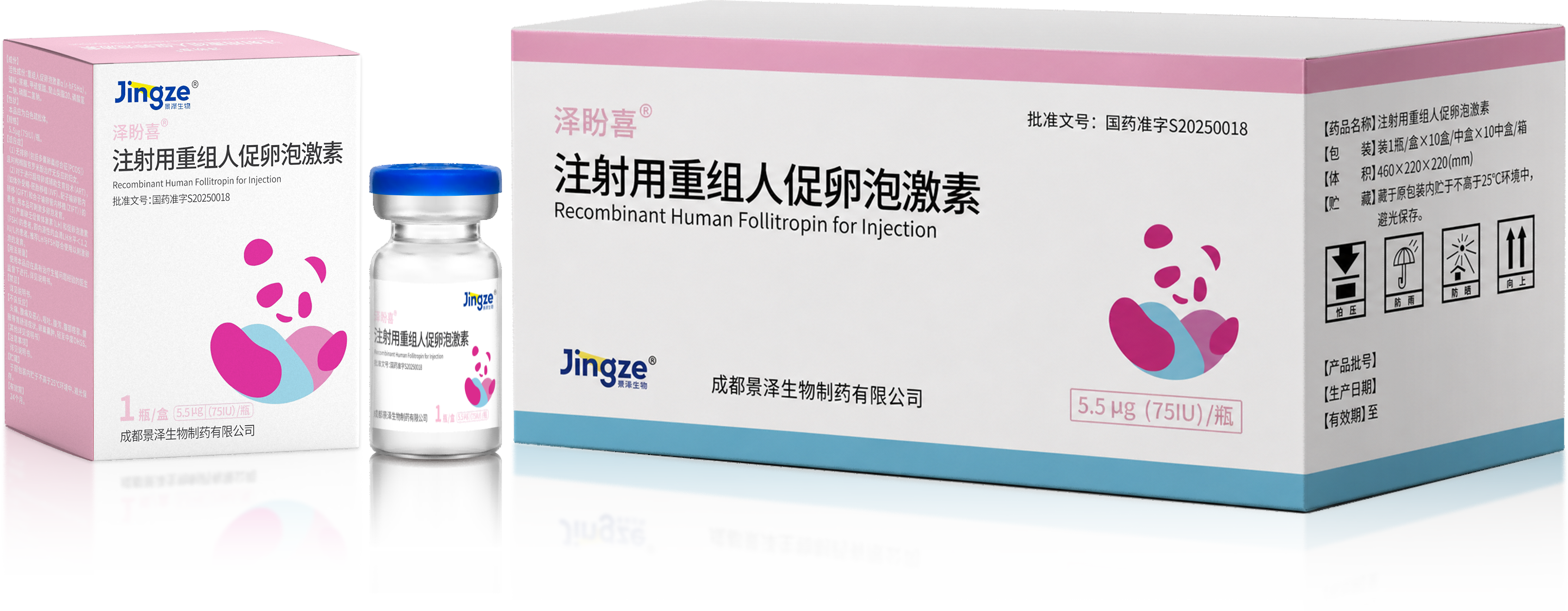 注射用重组人促卵泡激素（泽盼喜®）