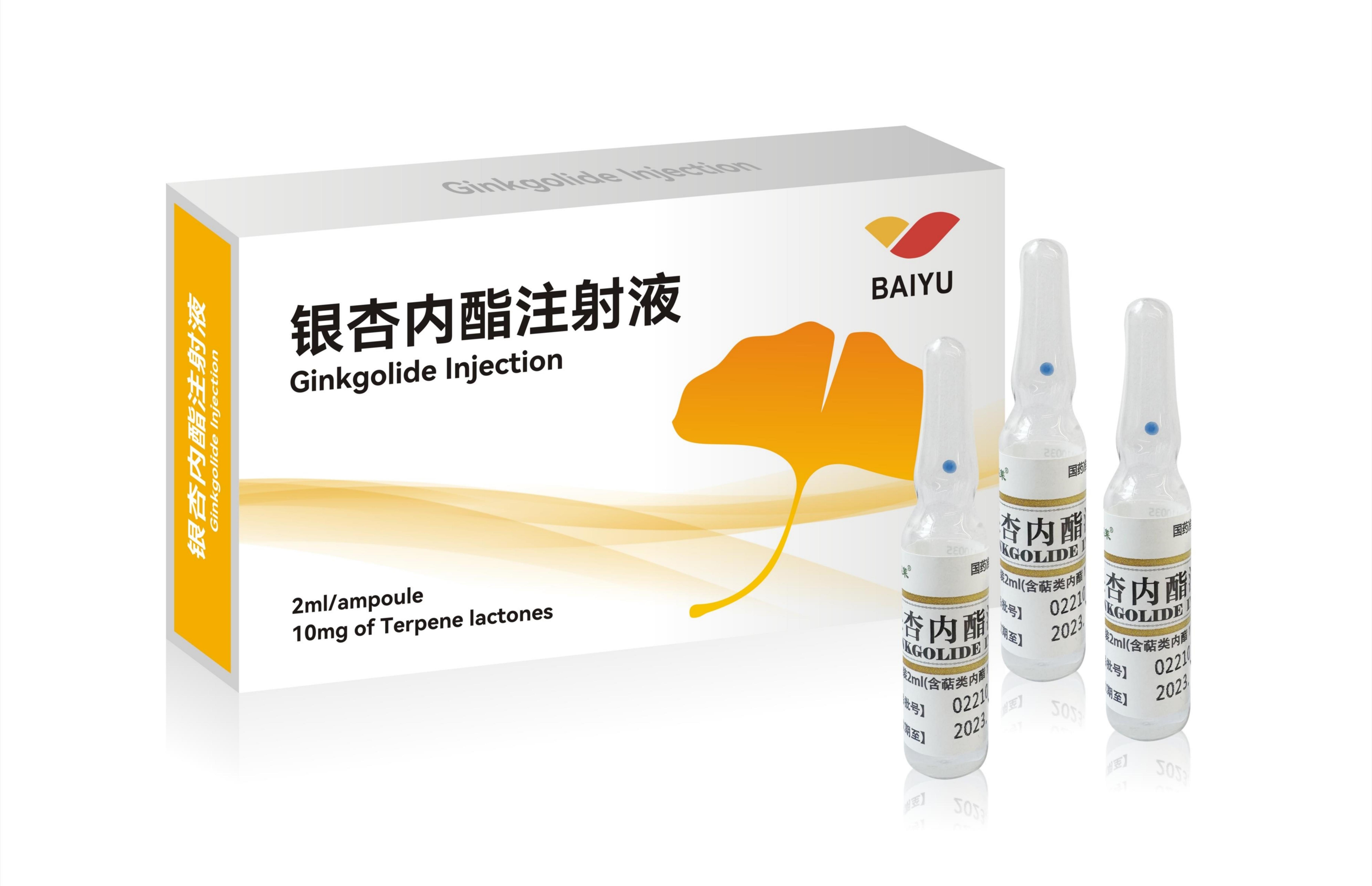 银杏内酯注射液