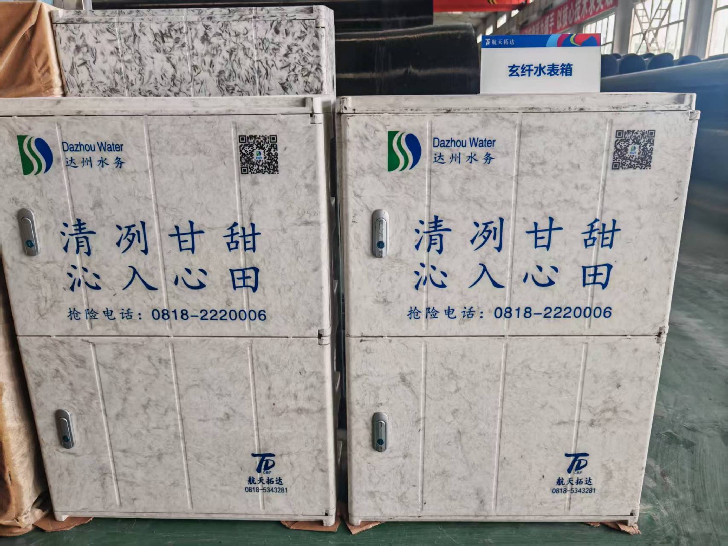 玄武岩纤维水表箱