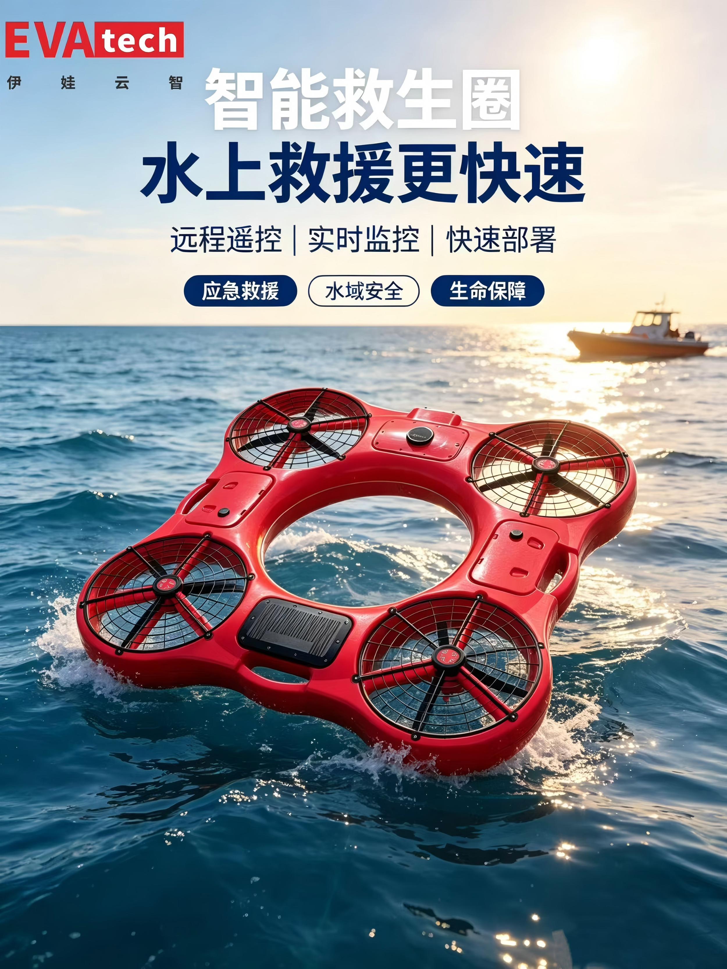 智能飞行救生圈