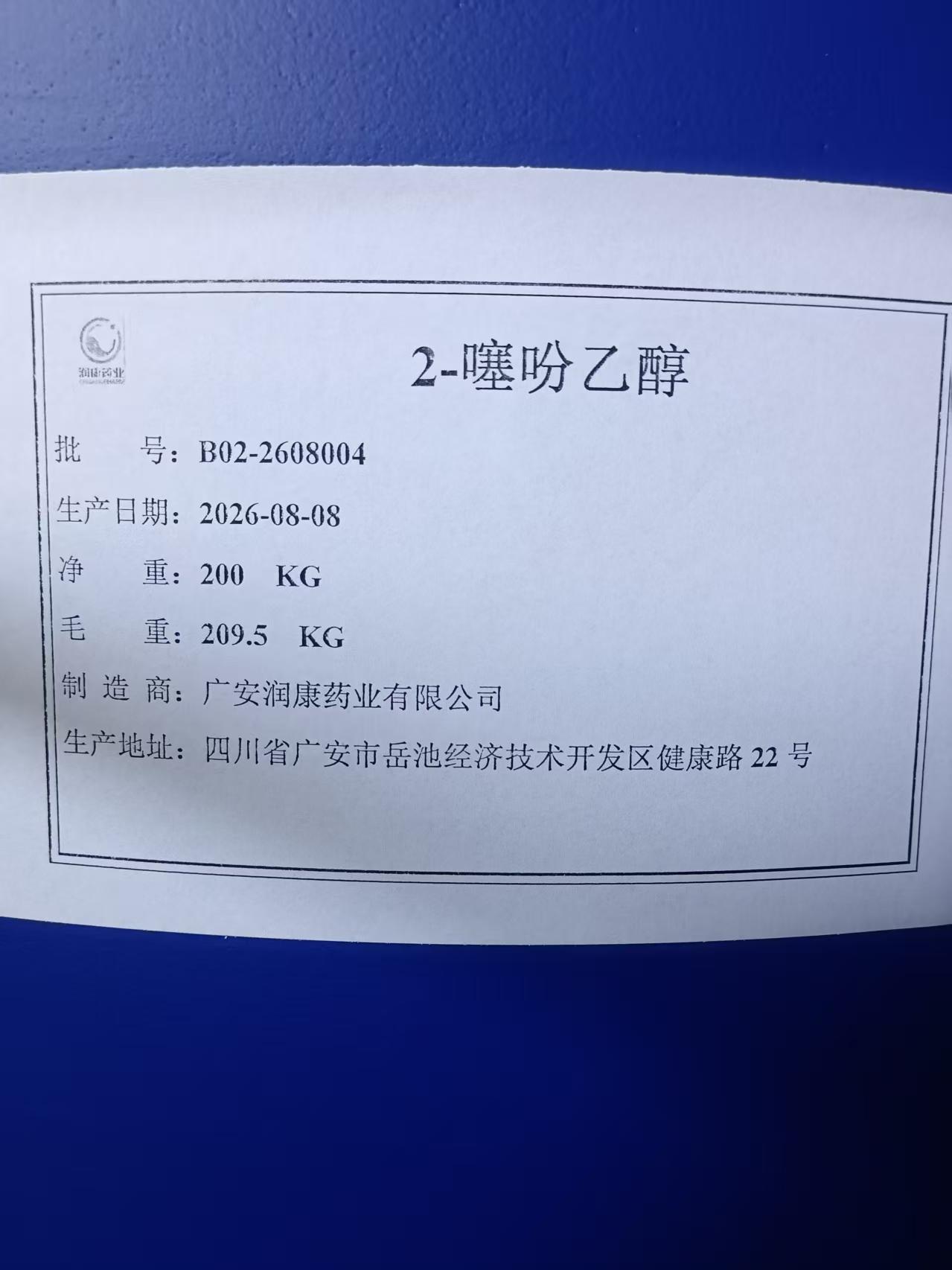 2-噻吩 乙醇